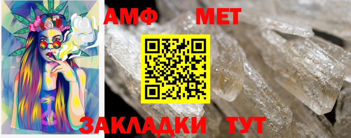 АМФЕТАМИН 98% Белово