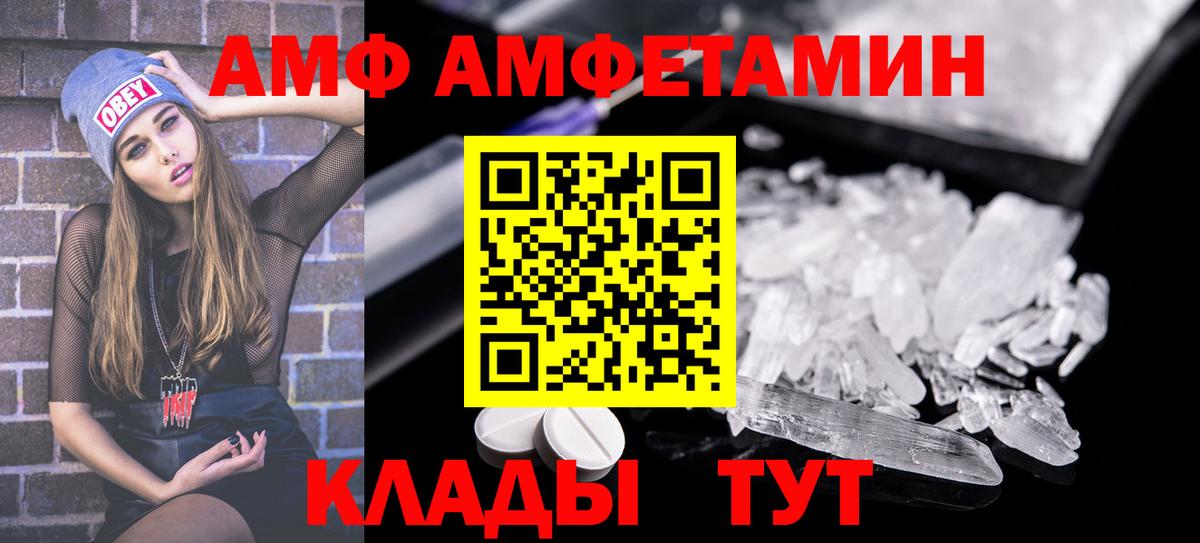 Белово  АМФЕТАМИН  Вход с VPN  АМФЕТАМИН Premium 
