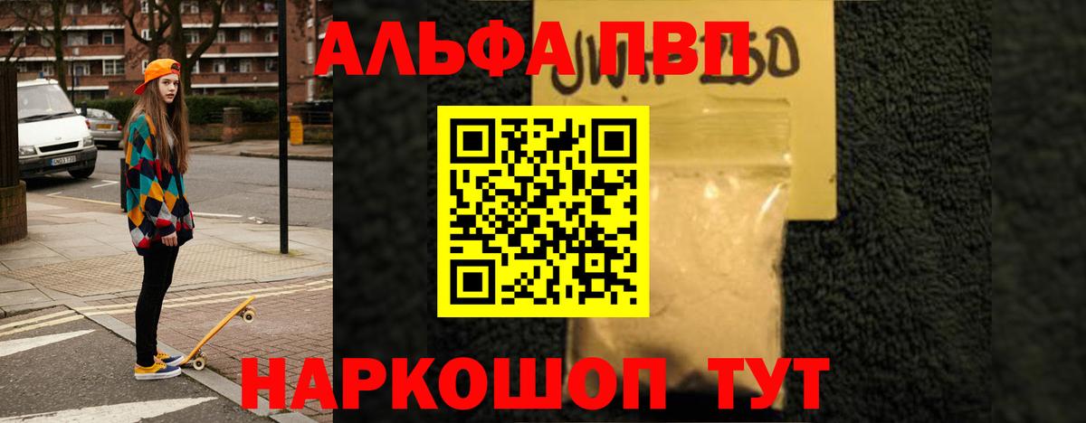 Alpha-PVP  Вход с VPN  А ПВП СК КРИС  Белово  Alfa_PVP VHQ 