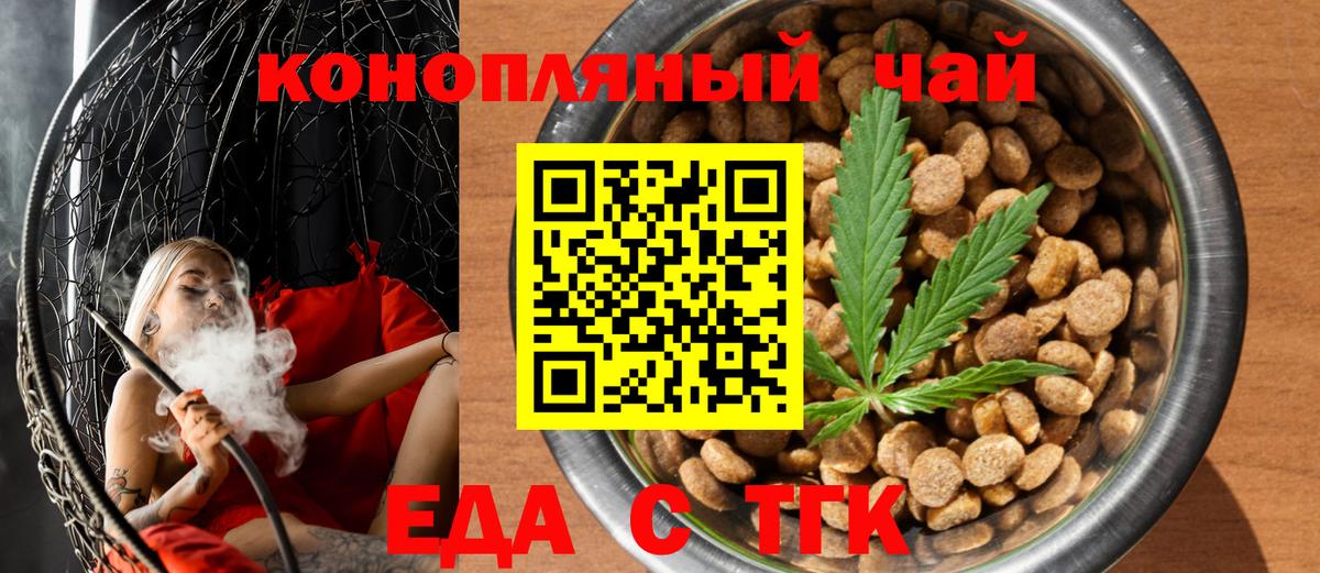 Canna-Cookies конопля  Вход с VPN  Белово 