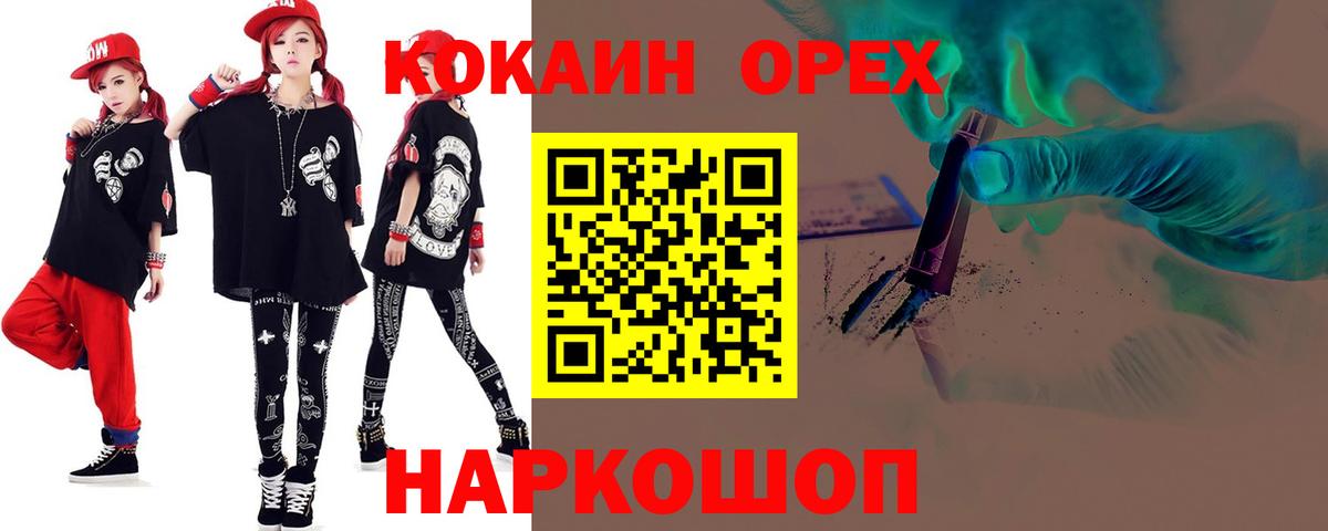 Белово  Cocaine 98%  COCAIN Колумбийский  Вход с VPN 