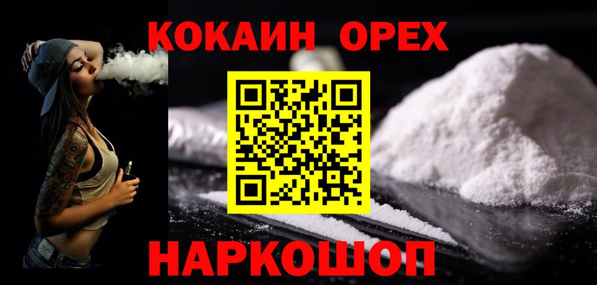 Cocaine FishScale Белово