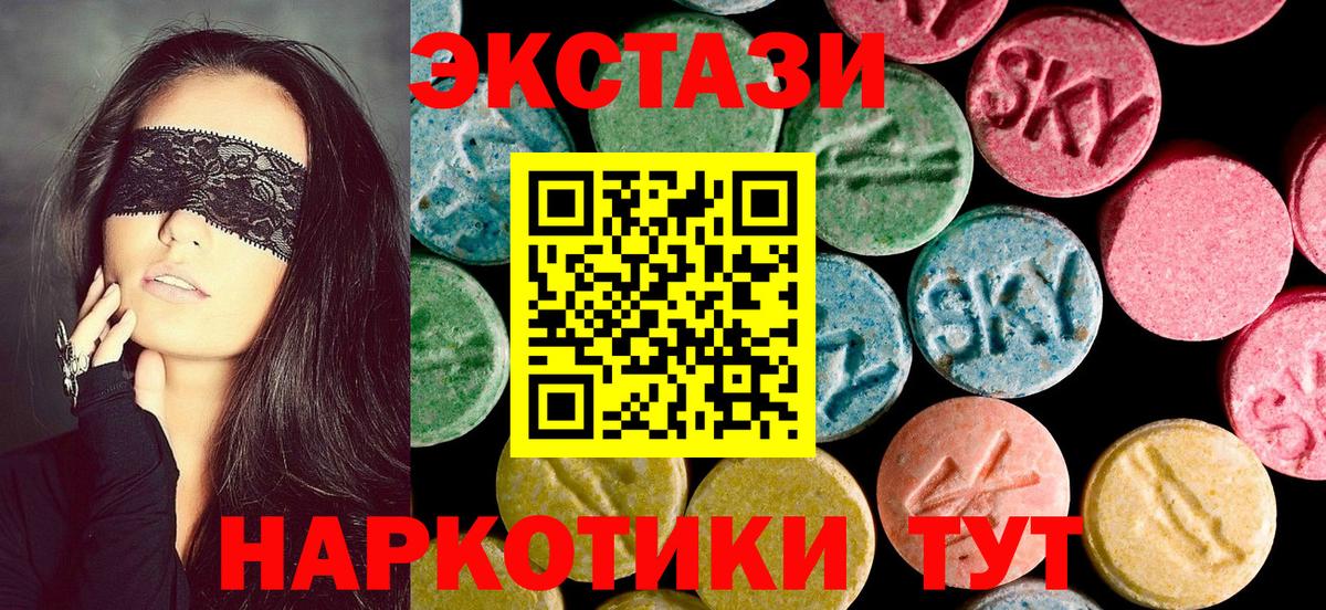 Экстази диски  Вход с VPN  Экстази  Экстази TESLA  Белово 