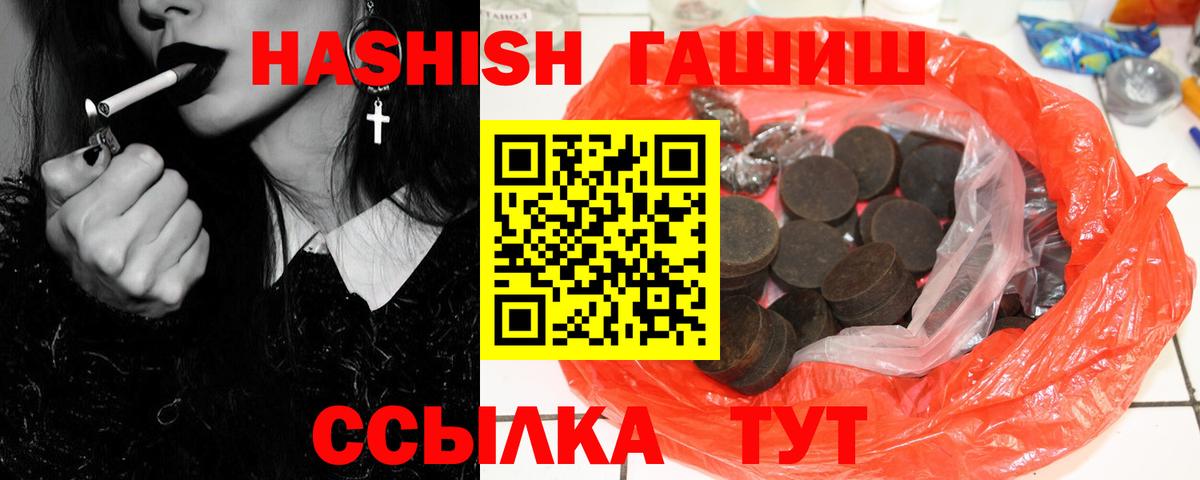 Гашиш Изолятор  Гашиш 40% ТГК  ГАШ  Белово  Вход с VPN 