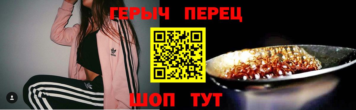 Белово  ГЕРОИН герыч  Вход с VPN 