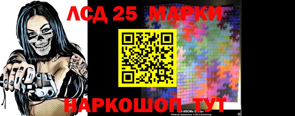 LSD-25 экстази ecstasy Белово