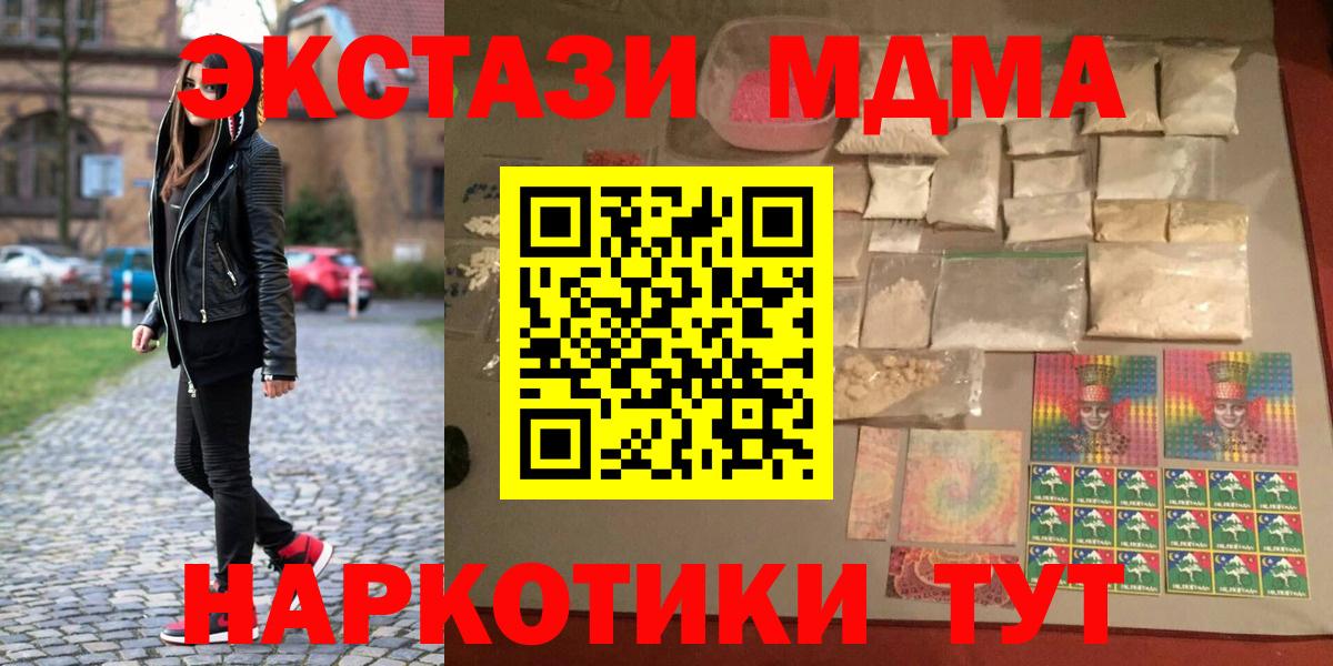Белово  MDMA молли  Вход с VPN  MDMA  MDMA VHQ 