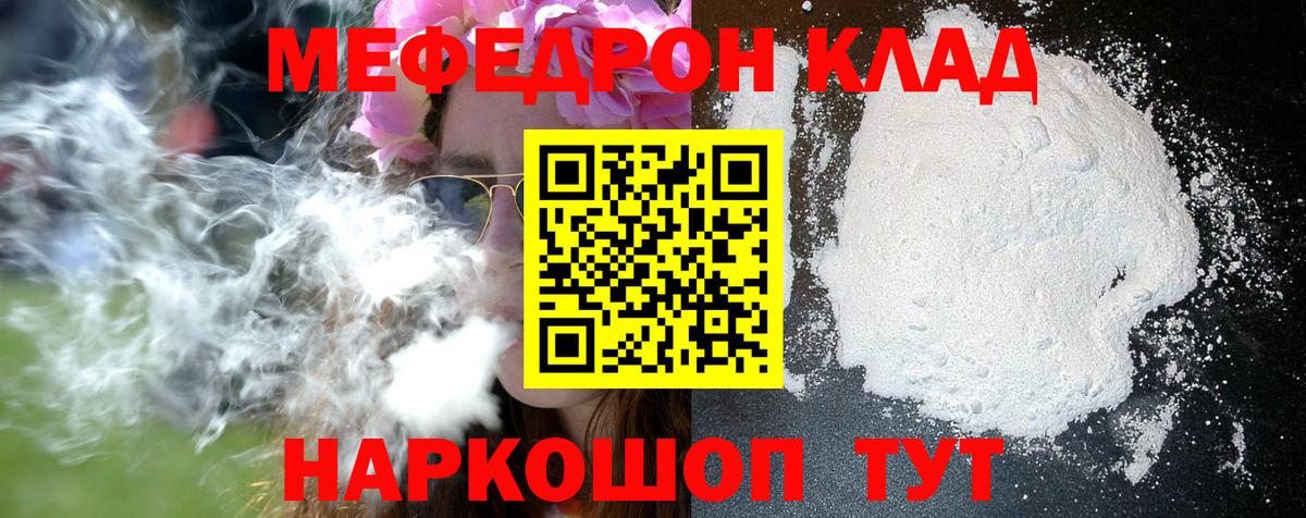 Меф VHQ  Вход с VPN  МЯУ-МЯУ  Белово 