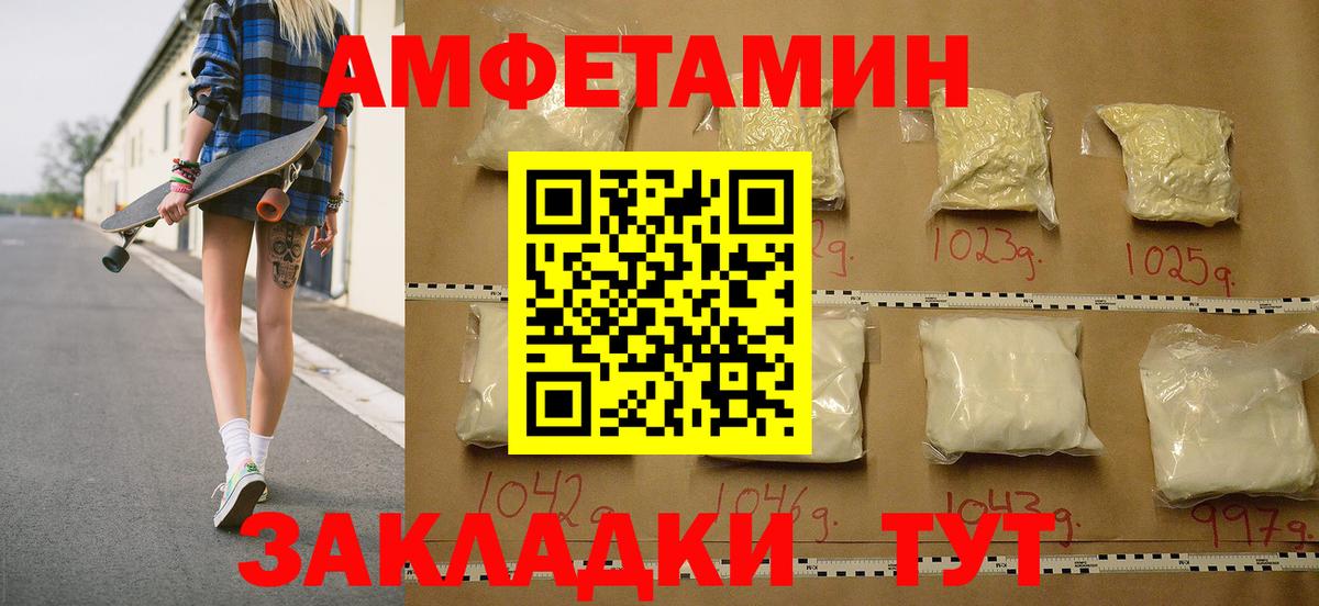 Метамфетамин Methamphetamine Белово