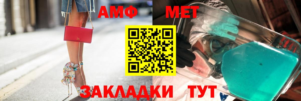 Первитин мет  Вход с VPN  Белово  Первитин мет 