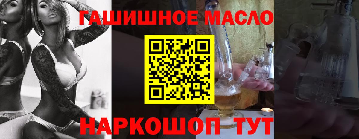 ТГК THC oil Белово