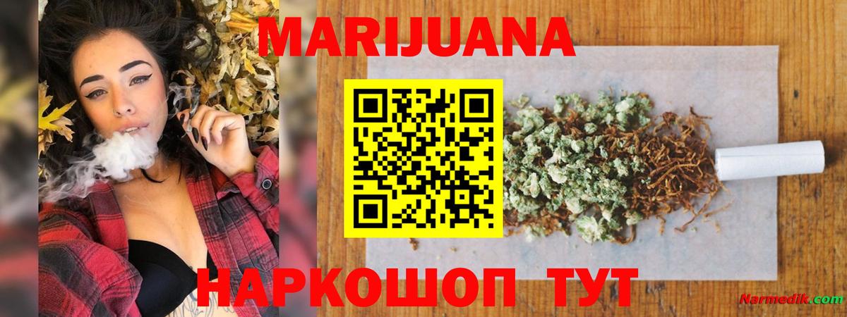 Конопля план Белово